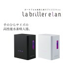 手のりサイズ×高性能 電気化学をベースとした 水質制御の確かな技術とノウハウで、 手のりサイズのコンパクトなボディながらも 業務用レベルの水素発生量を実現しました。 誰もが求めていた小さくて高性能な水素吸入器。 それが『ラブリエエラン』（カラー：ホワイト）です。 どこでも手軽に 充電式バッテリーを使えば、 自宅だけでなくオフィスやトレーニングジム、 公園や旅行先でも水素吸入ができます。 スタイリッシュに水素吸入したいときはネックセットを、 よりしっかり水素を吸入したいときはノーズセットを。 2way吸入スタイルで皆さまのニーズにお応えします。 99％、30mL 小さなボディから、99％以上の高純度水素を 1分間に30mL生成します。 たった1分間吸入するだけで、 高濃度水素水を1.5リットル飲むのと同量の水素を 取り入れることができます。 短時間で効率よく水素を取り入れられること。 それが水素吸入のメリットです。 使い方は、たったの3ステップ 製品名 ポータブル水素吸入器ラブリエエラン 価格（税別） 159，000円 品番 HA-004 色 ホワイト 電源 ACアダプター5V／専用バッテリーパック 定格電圧・周波数 AC100-240V 50/60Hz 消費電力 12W 方式 電気分解 水素濃度 99%以上 水素ガス発生量 平均30mL/分 使用温度範囲 5-35℃ サイズ W115&#10005;D77&#10005;H135mm 重量 600g水素は「呼吸」で取り入れる