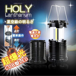 LEDランタン 明るい 携帯型 折り畳み式 ポータブル テントライト 防水仕様 防災対策 登山 夜釣り ハイキング アウトドア キャンプ用 2個セット