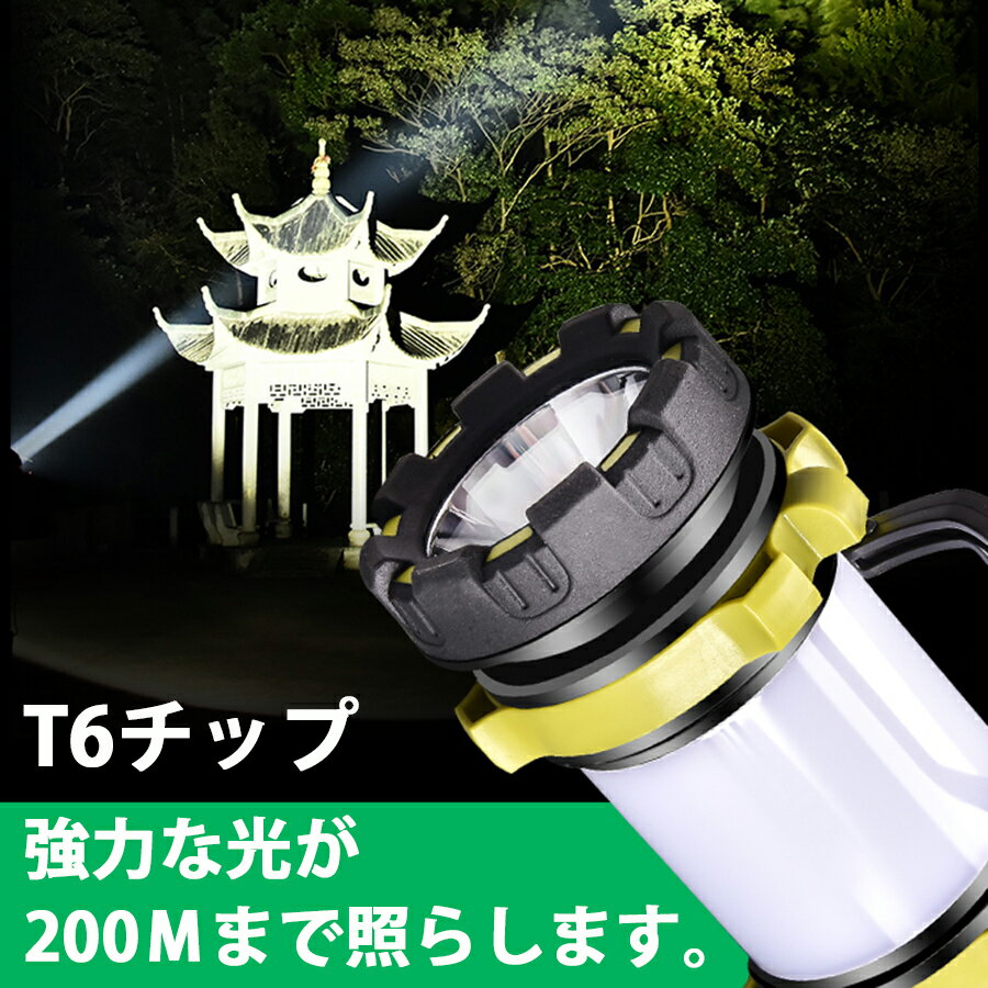 LED ランタン 懐中電灯 サーチライト 高輝度チップ搭載 USB充電式 一台三役 モバイルバッテリー機能 6つ点灯モード 防滴 キャンプ 登山 釣り 防災 停電 緊急 非常用通販格安セール情報 楽天 通販
