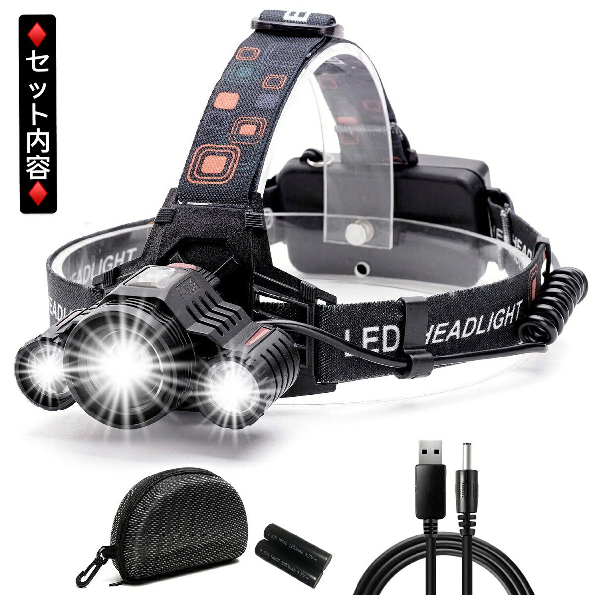 LEDヘッドライト最強ルーメン超高輝度ヘッドライト充電式角度調節ストロボ機能付3粒搭載米国CREE社製充電機リチウムイオンバッテリー付