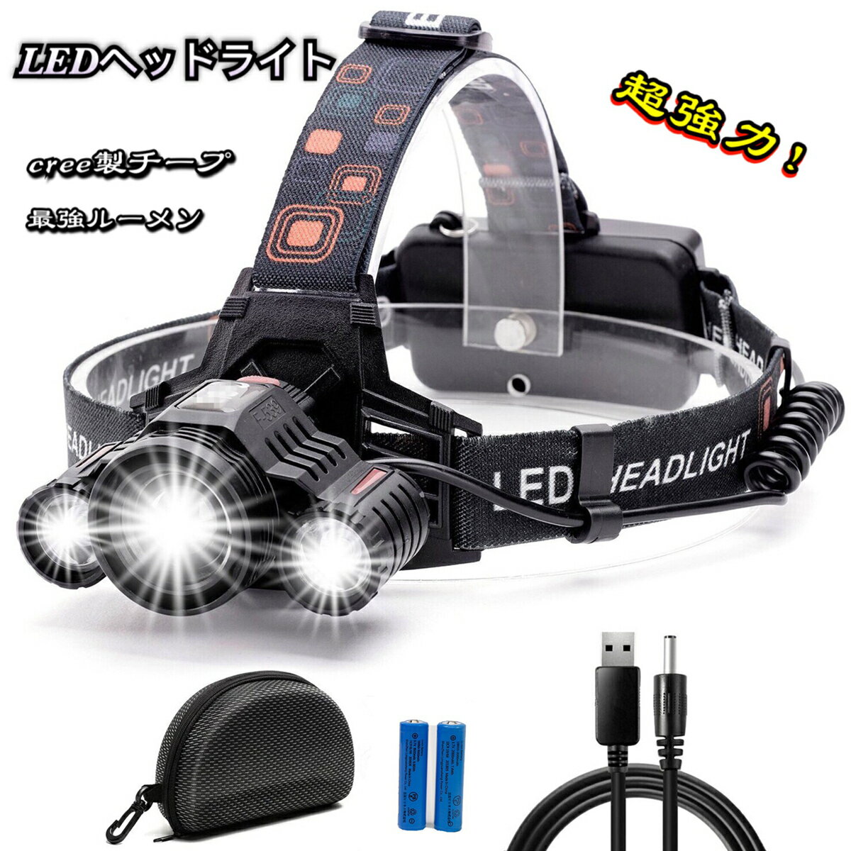 「楽天1位」LEDヘッドライト 超強ルーメン ヘッドライト 最高輝度 2020最新仕様 充電式 ズーム機能 4段階の点灯モード 登山 夜釣り アウトドア作業 SOS