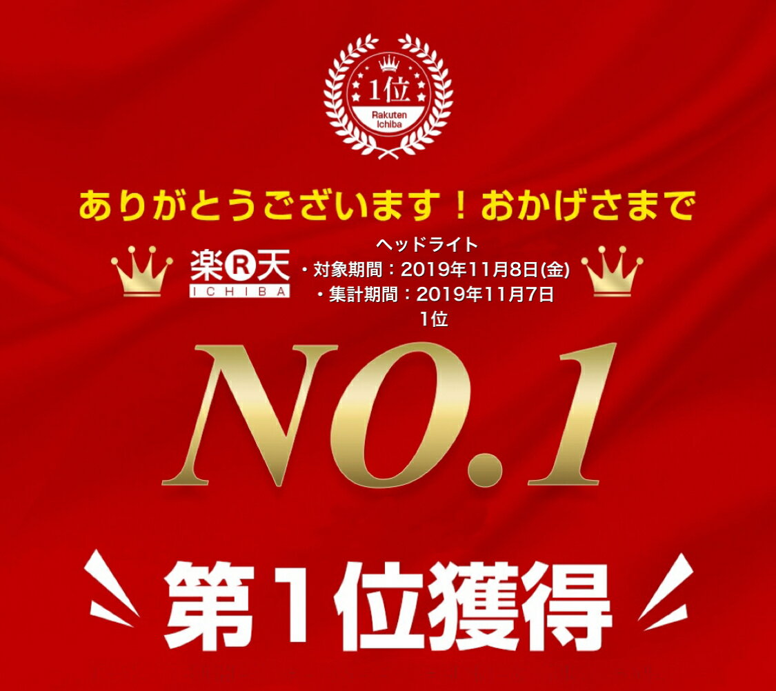「楽天1位」LEDヘッドライト 超強ルーメン ヘッドライト 最高輝度 2020最新仕様 充電式 ズーム機能 4段階の点灯モード 登山 夜釣り アウトドア作業 SOS通販格安セール情報 楽天 通販