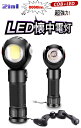 LED 懐中電灯 超強力 超高輝度 ハンディライト 8000ルーメン USB充電式　18650電池付き 7モード SOS点滅 軍用 停電 防災 対策懐中電灯 T6xCREE＆cob　IPX67防水 防災 強力 軍用 最強 パトロール 携帯便利 停電対応 夜釣り 非常時 アウトドア キャンプ PSE認証