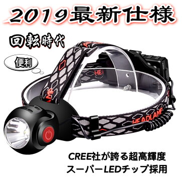 ヘッドライト 超強力 LEDヘッドライト 釣り 作業用 最強ルーメン 超高輝度 8000lm 充電式 7段階の点灯モード ヘルメットライト　防水 登山 アウトドア 防災用　キャンプ　アウトドア作業　18650電池付き　pse認証済み