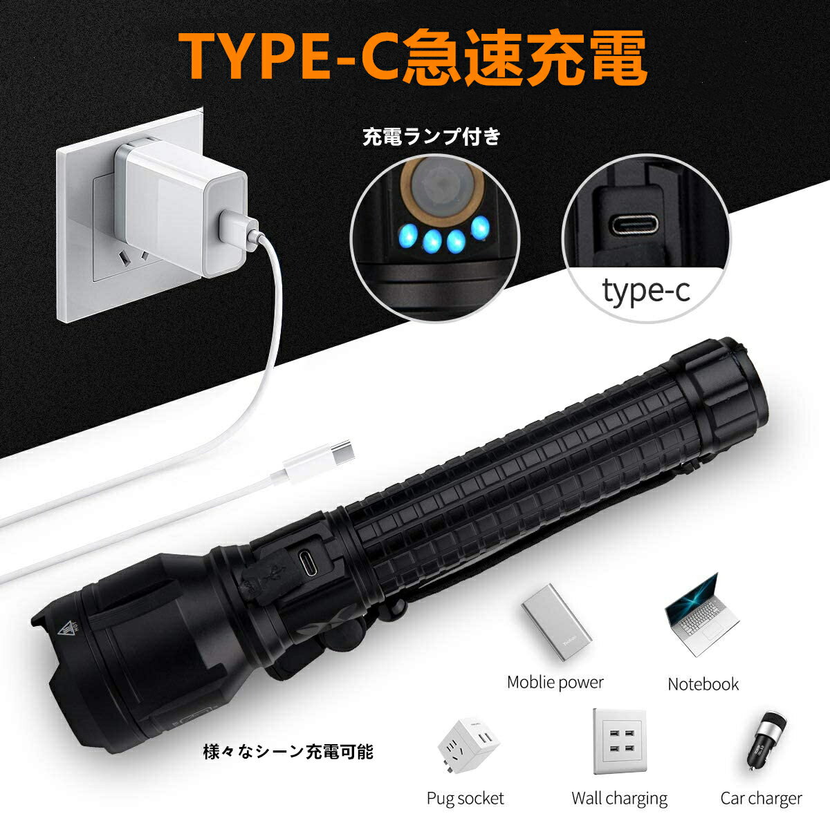 懐中電灯 Led ライト ズーム式 強力 軍用 超強 USB充電式 電気出力 モバイルバッテリー 26650*2一体型 明るい ハンディライト ランタン フラッシュライト 防水 防災 地震 停電対策 自転車 ライト兼用 登山 釣り用 作業用 ライト通販格安セール情報 楽天 通販