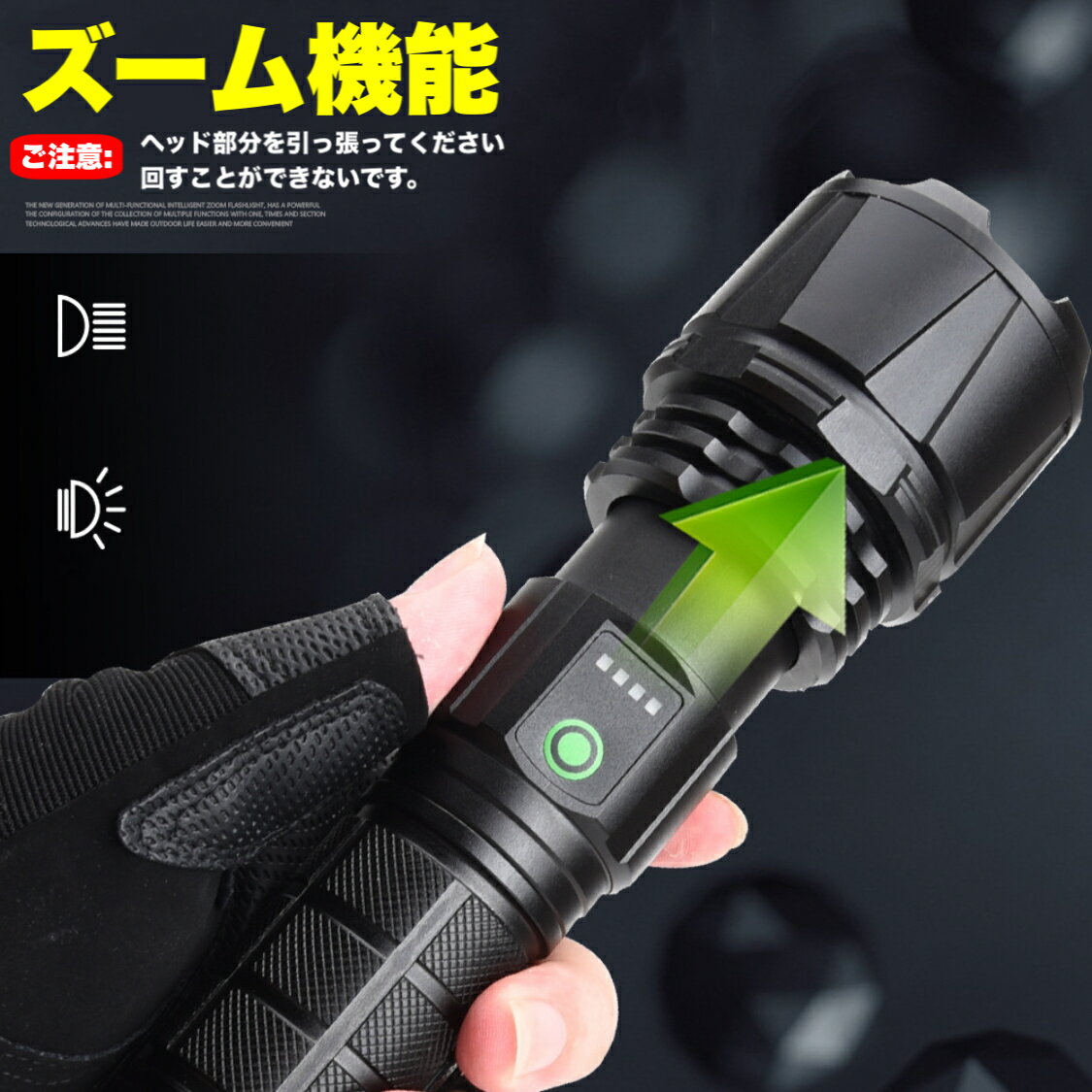 LED 懐中電灯 超強力 超高輝度 ハンディライト USB充電式 リチウムイオン電池付き SOS点滅 軍用 停電 防災 対策懐中電灯 P90スーパーCREEチープ IPX67防水 防災 強力 軍用 超強 パトロール 携帯便利 停電対応 夜釣り 非常時 アウトドア キャンプ PSE認証通販格安セール情報 楽天 通販