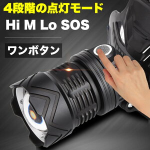 LEDヘッドライト 充電式 ヘッドライト 釣り 作業 史上最強ルーメン 最高輝度 充電式 残量表示 伸縮ズーム 5段階の点灯モード USB輸出 登山 夜釣り アウトドア作業 SOS リチウム充電池3個入り 2021最新仕様通販格安セール情報 楽天 通販