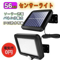 「楽天1位」LED センサーライト 屋外 ソーラー 30個LED 人感センサー 防犯ライト 外灯 玄関灯 太陽光発電 スイッチ付き 簡単に取付 屋外/駐車場/玄関/廊下/軒先/庭/ガーデン 2個セット