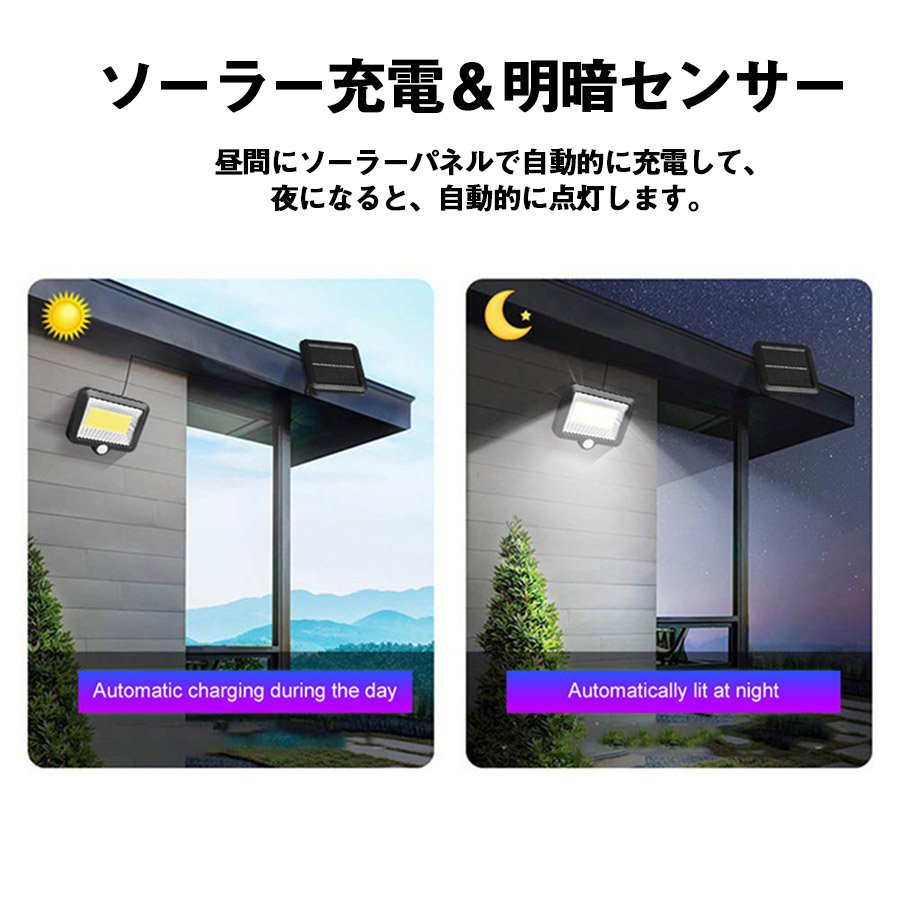 「楽天1位」LED センサーライト 屋外 ソーラー 56個LED 人感センサー 分離式　延長コード付　防犯ライト 外灯 玄関灯 太陽光発電 スイッチ付き 簡単に取付 屋外/駐車場/玄関/廊下/軒先/庭/ガーデン