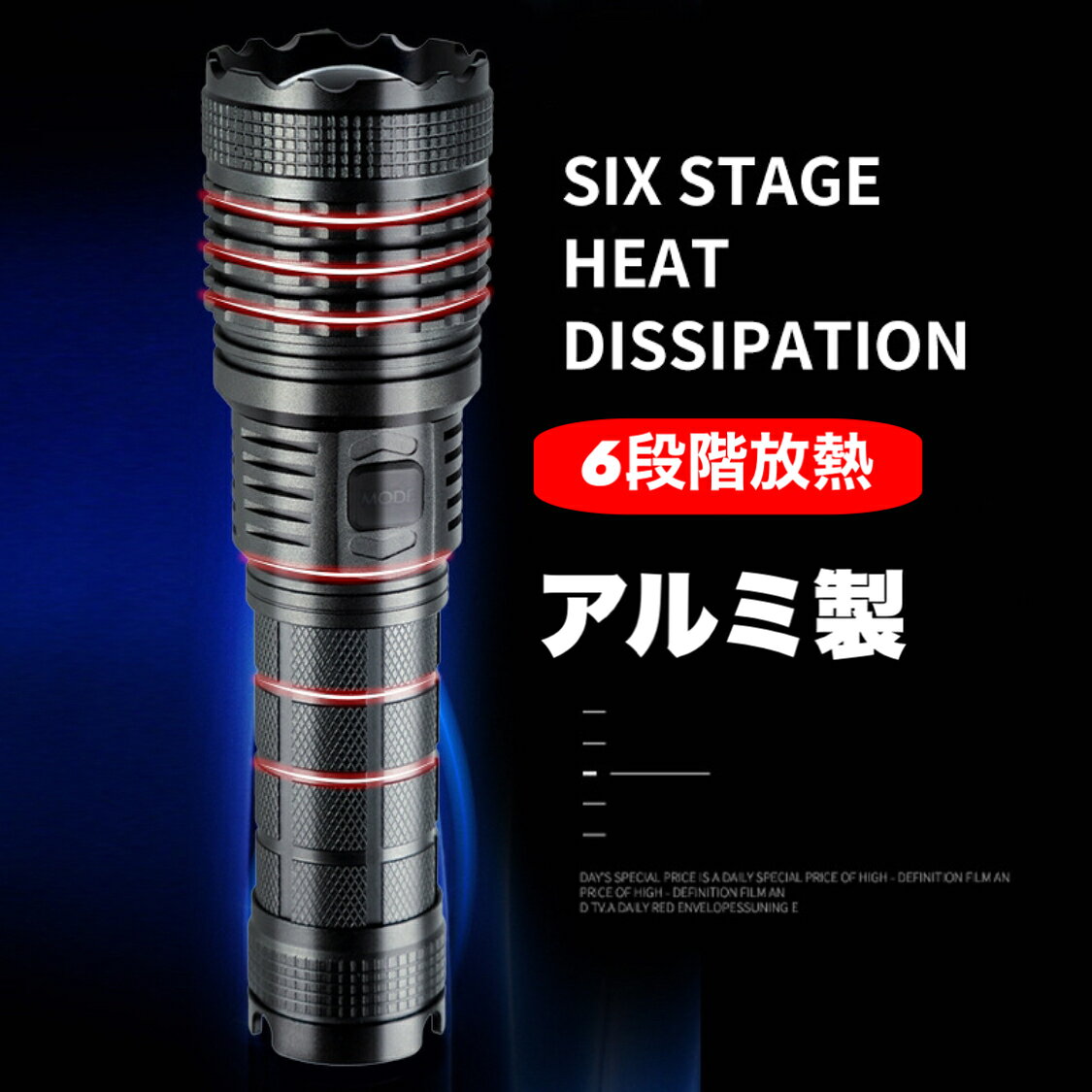在庫セール 進化版 懐中電灯 LED懐中電灯 ハンディライト 充電式 超強力 ズーム 多モード 小型 軍用 作業灯 充電池付き　乾電池使用可 停電 防水 防災対策 最新仕様！LEDライト ズーム機能 フラッシュライト 爆光 強力 防災グッズ 強力 防水 コンパクト PSE認証済み 3ushop-10000291 三友ショップ サンプル画像2