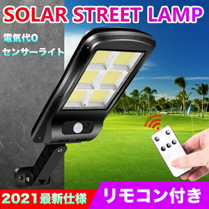 「楽天1位」LED センサーライト 屋外 ソーラー 人感センサー 防犯ライト 外灯 玄関灯 太陽光発電 スイッチ付き 簡単に取付 屋外/駐車場/玄関/廊下/軒先/庭/ガーデン 150LED 400ルーメン屋外防水IP65ガーデンライト