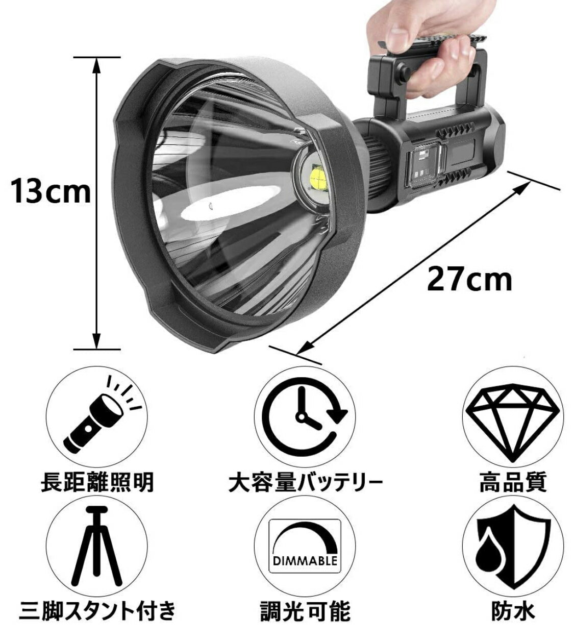 懐中電灯 LED USB充電式 超高輝度 4つ調光モード 三脚スタンド付き IP65防水 8000mAhバッテリー内蔵 モバイルバッテリー機能 LED懐中電灯 サーチライト ledライト フラッシュライト ハンディライト 作業灯 非常灯 強力 軍用 停電 防災対策 夜釣り