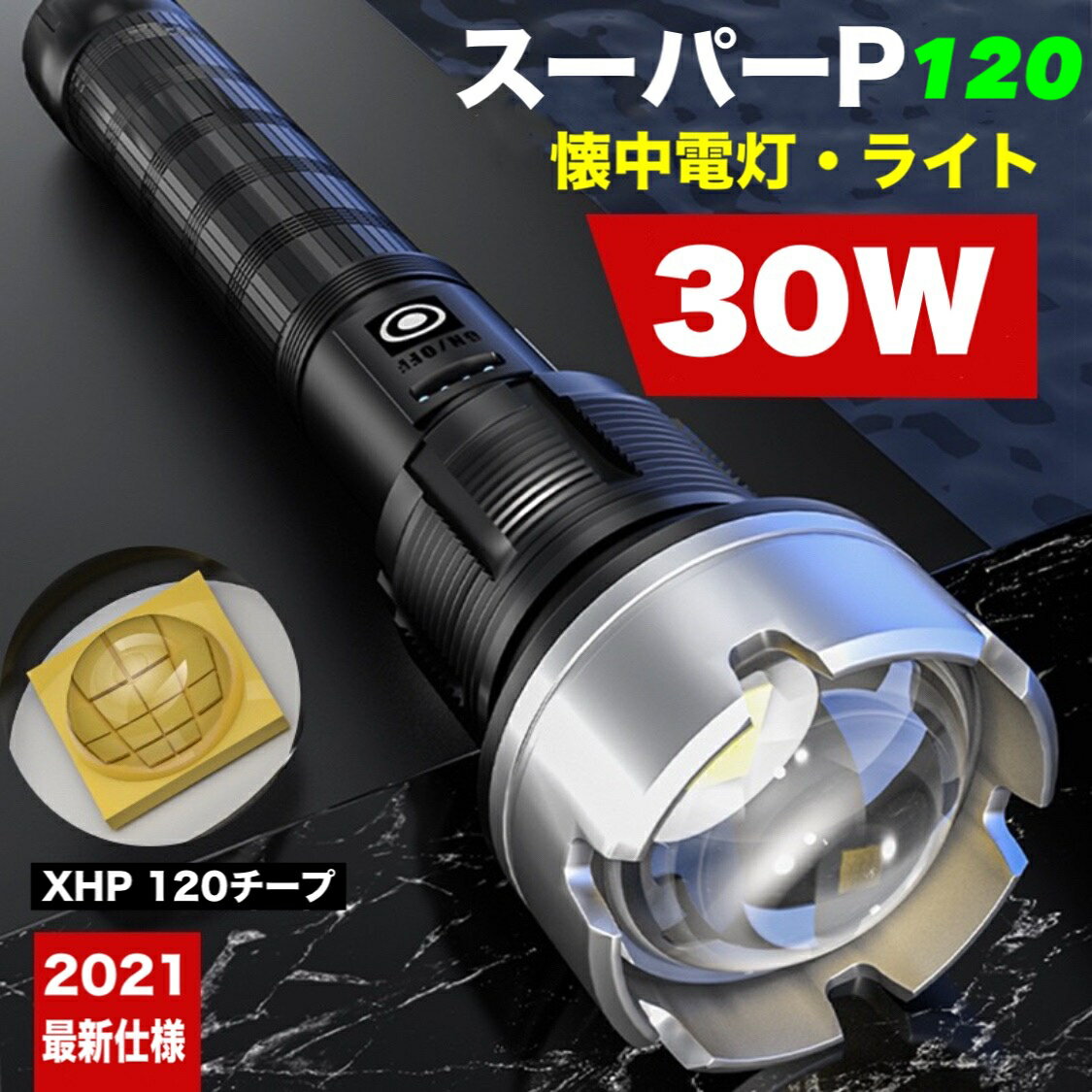 2021進化版 懐中電灯 LED懐中電灯 ハンディライト 充電式 超強力 ズーム 多モード 軍用 作業灯 充電池付き　乾電池使用可 停電 防水 防災対策 最新仕様！LEDライト 懐中電灯　ズーム機能 フラッシュライト 爆光 強力 防災グッズ 強力 防水