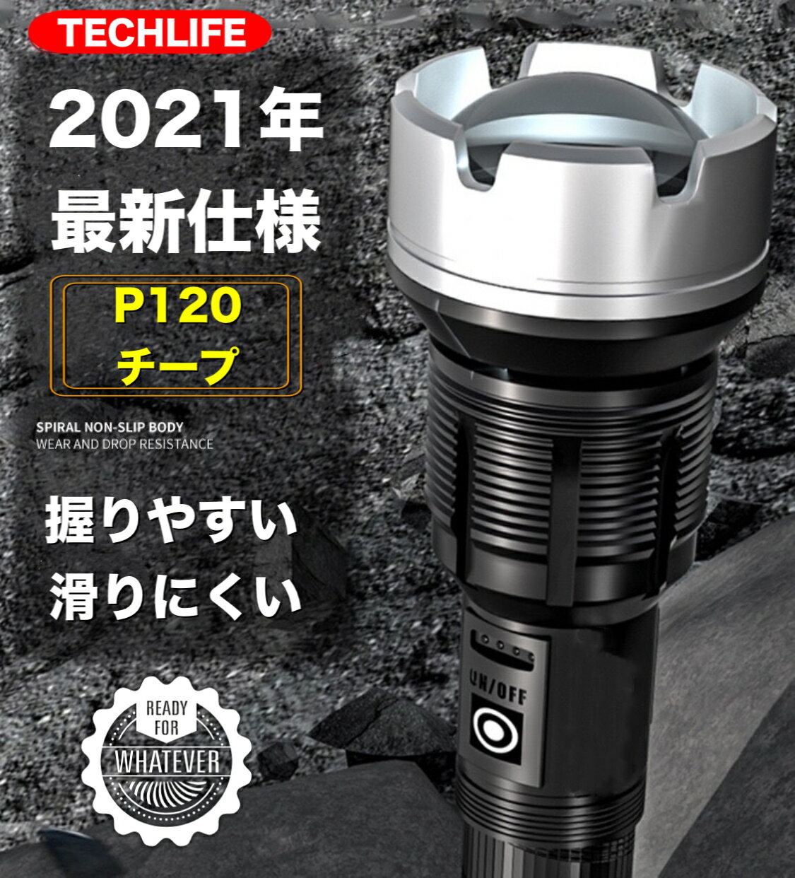 2021進化版 懐中電灯 LED懐中電灯 ハンディライト 充電式 超強力 ズーム 多モード 軍用 作業灯 充電池付き　乾電池使用可 停電 防水 防災対策 最新仕様！LEDライト 懐中電灯　ズーム機能 フラッシュライト 爆光 強力 防災グッズ 強力 防水