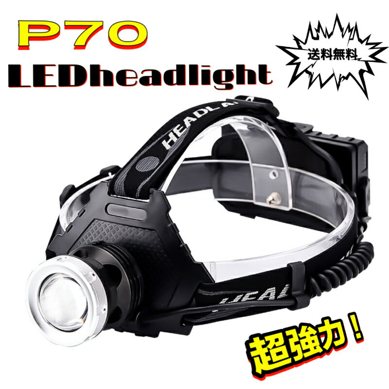 LEDヘッドライト 最強ルーメン 最高輝度 2020最新仕様 充電式 残量表示 伸縮ズーム　5段階の点灯モード USB輸出 登山 夜釣り アウトドア作業 SOS