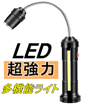 LED　超強力LEDライト　生活防水　USB充電　高輝度　伸縮ズーム　マグネット作業灯　led デスクライト 目に優しいスタンドライト 電気スタンド アームライト 平面発光 無階段調光卓上ライト 読書・仕事・勉強