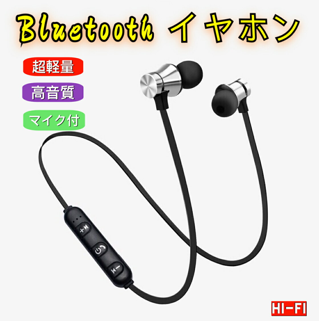 Bluetoothイヤホン ステレオイヤホンヘッドセット磁気　ネックバンドイヤホン　高品質 通話 軽量　IPX5完全防水　低…