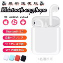 【Bluetooth 5.0進化版】 Bluetooth イ...