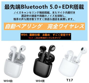 【楽天1位】【Bluetooth 5.0進化版】 Bluetooth イヤホン 両耳 高音質 完全 ワイヤレス イヤホン 耳掛け式 自動ペアリング IPX5防水 ブルートゥース イヤホン マイク付き 軽量 Siri対応 Bluetooth ヘッドホン ハンズフリー通話 iPhone＆Android対応