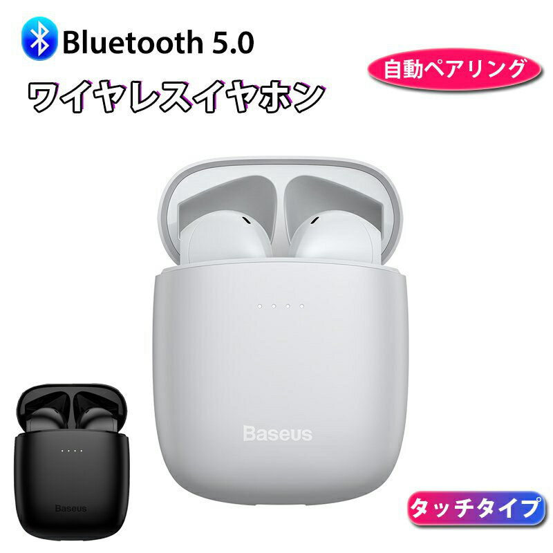 BASEUS イヤホン Bluetootイヤホン ヘッドホン 両耳 高音質 タッチタイプ　完全ワイヤレス 耳掛け式 自動ペアリング IPX5防水 ブルートゥース イヤホン マイク付き 軽量 Siri対応 Bluetooth ヘッドホン ハンズフリー通話 CVC6.0ノイズキャンセリング iPhone＆Android対応