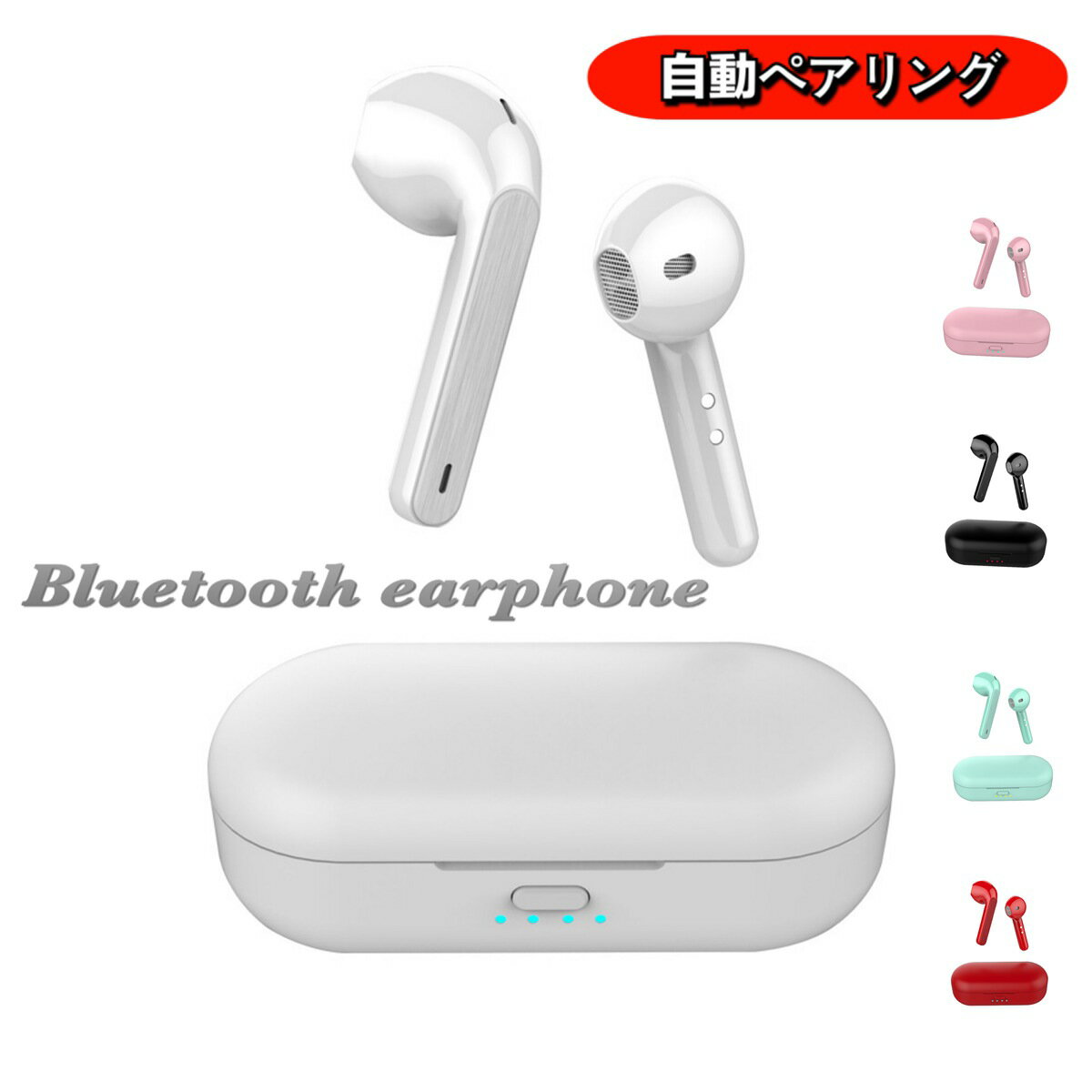 【Bluetooth 5.0進化版】 Bluetooth イヤホン 両耳 高音質 完全 ワイヤレス イヤホン 耳掛け式 自動ペアリング IPX5…