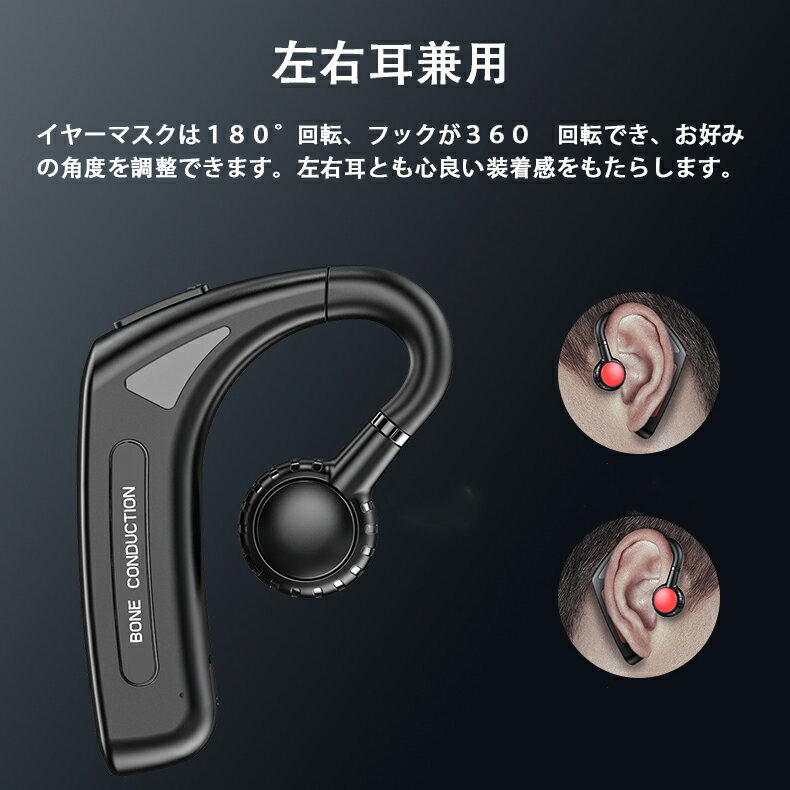 骨伝導　片耳掛け「最新版 Bluetooth」骨伝導 イヤホン Bluetooth 片耳掛け　ワイ...