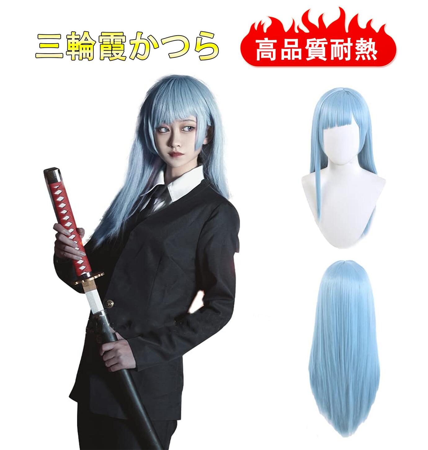 楽天市場】呪術廻戦 コスプレ 三輪霞の通販 楽天市場】呪術廻戦 コスプレ 三輪霞の通販