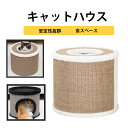 猫ハウス 屋内猫トレーニングおもちゃ レジャーベッド暖かく、減圧、そして通気性を保つために