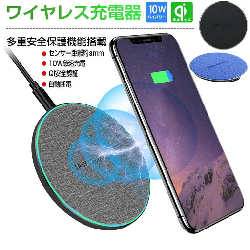Qi ワイヤレス 充電器 多重安全保護機能搭載 発熱対策 急速 無線 充電 超薄型 軽量 多重保護 車載 ワイヤレスチャージャー スマホ充電器 置くだけ充電 Qi ワイヤレス 充電器 多重安全保護機能搭載 発熱対策 急速 無線 充電 超薄型 軽量 多重保護 車載 ワイヤレスチャージャー スマホ充電器 置くだけ充電