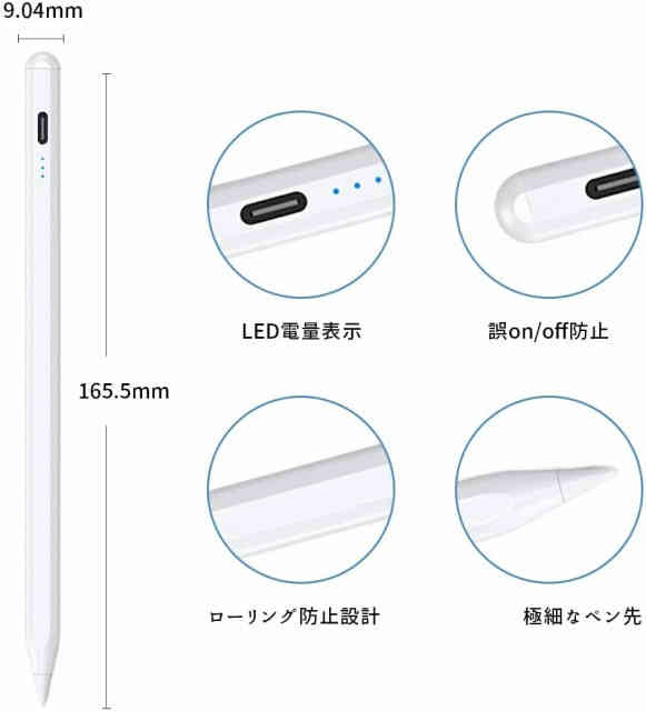 iPad専用 タッチペン ipad ペンシル 電量表示 極細 超高感度 高精度 誤on/off防止 スタイラスペン 傾き感知/磁気吸着/誤作動防止機能対