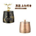 灰皿 屋外 ステンレス はいざら ビッグサイズ アルミニウム合金灰皿 灰皿 ふた付き 屋外 ステンレス はいざら ビッグサイズ プレゼント 卓上 おしゃれ 車載 大容量(3)