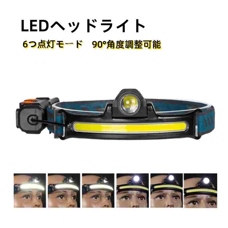 ヘッドライト　 充電式 LED 明るい 5つランプビーズ 6つ点灯モード センサー/記憶機能付き 90°角度調整可能 電池残量指示 防水/防災 夜釣り/自転車/登山/キャンプ/散歩/ランニング/ジョギング