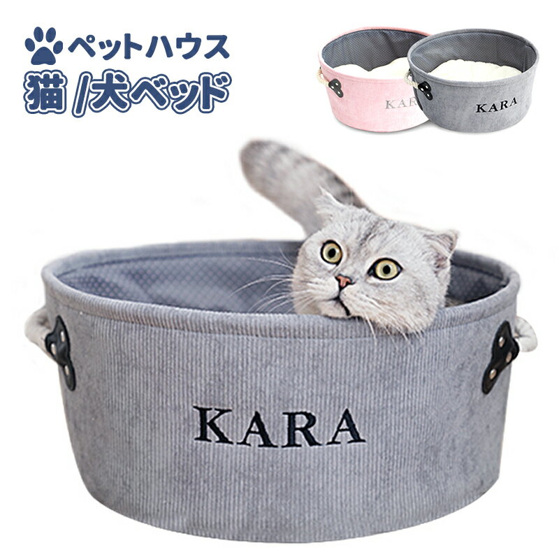 猫 ベッド 犬 ベッド ペットハウス ペット クッション おしゃれ キャットハウス 猫用 ふとん 猫ベッド ..