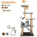 猫ハウス キャットタワー キャットタワー 据え置き おしゃれ 猫 タワー 送料無料 爪とぎ おもちゃ ハウス 室内 人気 運動不足 安定 かわいい