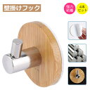 壁かけフック 強力粘着 4個セット 収納 吊り下げ かわいい おしゃれ 落下防止 フック タオル 鍵 コート インテリア 粘着シール