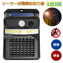 1台2役 殺虫灯&照明両用 ソーラー式電撃蚊取り器 電撃殺虫器 捕虫器 防水 蚊取り 薬剤不用 殺虫灯 コバエ撃退 虫対策 光源吸引式 虫除けライト 誘蛾灯 蚊よけ