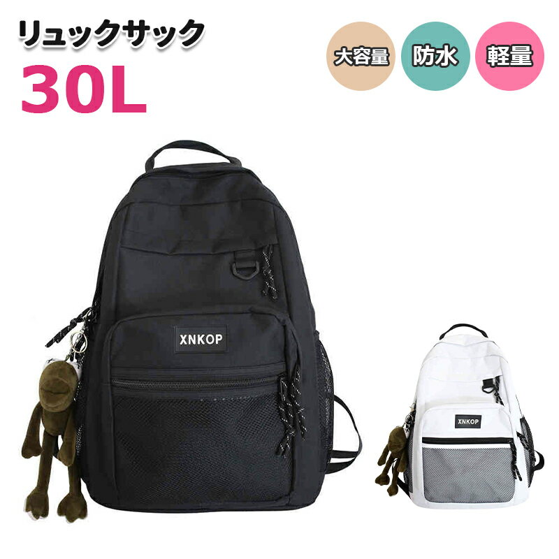 Rakuten - ビジネスバッグ メンズ レディース リュックサック ビジネスリュック 防水 30L大容量バッグ 鞄 ビジネスリュック 軽量リュックバッグ 安