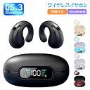 ワイヤレスイヤホン bluetooth 5.3 耳を塞がない ランニング オープンイヤー ワイヤレスイヤホン ジョギング イヤーカフイヤホン 耳掛け式 マイク ...