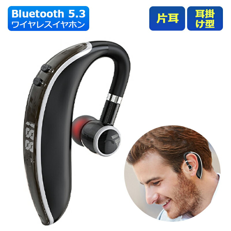 ワイヤレスイヤホン Bluetooth 5.3 片耳 ブルートゥースヘッドホン 耳掛け型 ヘッドセット 左右耳通用 軽量 高音質 Bluetooth 5.3 片耳 ワイヤレスイヤホン 耳掛け型 5