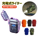 電子ライター 充電式ライター 懐中電灯機能 Type-C急速充電 安全ロック保護 防災屋外 小型 ガス&オイル不要 IP56防水ラベル 電量表示 三段階照明モー...