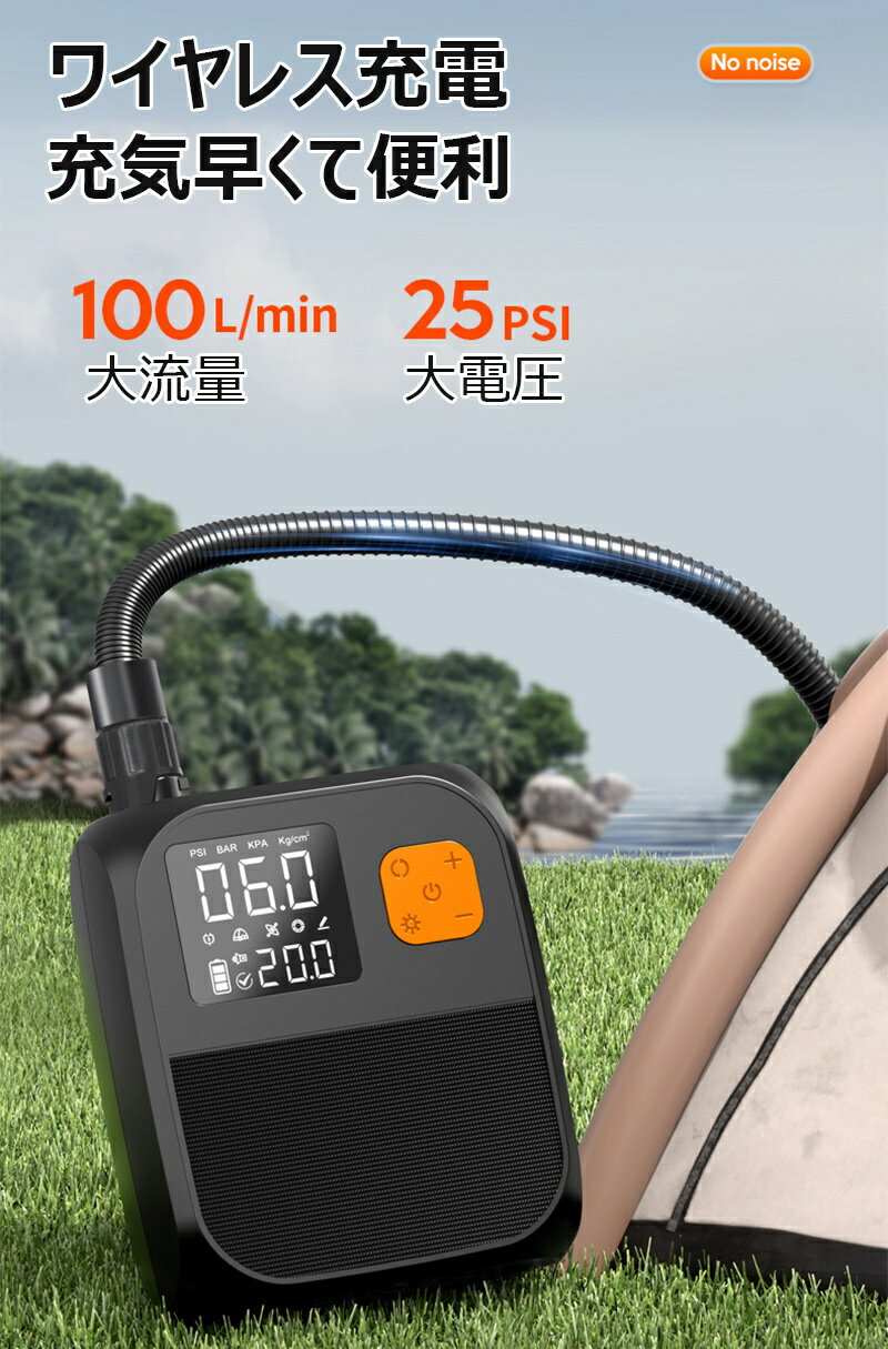 エアーポンプ 電動ポンプ 最大風量100L/min 最大気圧25PSI 大容量8000mAhバッテリ ...