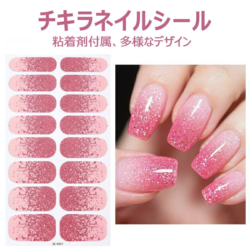 10シートセット ネイルシール カラーグラデーション フレンチ系ネイルステッカー チョーカー キラキラ..