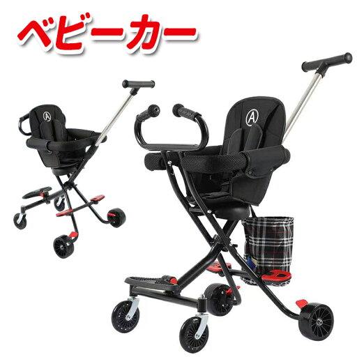 ベビーカー 折りたたみ式ベビーカー 軽量コンパクト サンシェード ダブル方向シート タイプ コンパクト リクライニング バギー A型 4輪 軽量 新生児 スリム 子育てベビーカー 赤ちゃん キッズ プレゼント 6か月 1歳 出産祝い 安全 安定 ベビーカー 折りたたみ式ベビーカー 軽量コンパクト サンシェード ダブル方向シート タイプ コンパクト リクライニング バギー A型 4輪 軽量 新生児 スリム 子育てベビーカー 赤ちゃん キッズ プレゼント 6か月 1歳 出産祝い 安全 安定