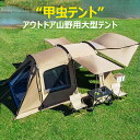 甲虫形キャンプテント 大型 20平米の広々空間 8-12人用 簡単設営 半自動セットアップ ファミリーキャンプ 収納バッグ付き 風雨に強く、防風保温 安定 耐久...