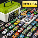 ミニカーおもちゃ 10台/20台/30台/50台セット 回力車 プルバックカー リアルモデルミニカー プルバック式 簡単収納 指先トレーニング プレゼント コレクション 入園 収納ケース付き 知育玩具 クリスマスプ ギフト 男の子 女の子