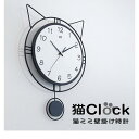掛け時計 壁掛け時計 振り子時計 時計 かわいい猫型時計 静音 おしゃれ モダン 見やすい お洒落 装飾 リビング インテリア飾り 引っ越しお祝い 現代風デザイン 雰囲気 ウォールクロック かけ時計 おしゃれ モダン ダイニング カフェ クロック 雑貨 アンティーク シンプル