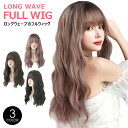 女性かつら ウィッグ ロング 自然 黒髪 レディース グラデーション ウェーブ カール フルウィッグ 耐熱 レディース 黒髪 かつら 簡単装着 耐熱ウィッグ セ...