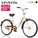 シティサイクル 26インチ 自転車 高炭素鋼フレーム カーボンスチールボディ 都市通勤 軽量・便利 エゴ 健康 快適 組立必要品 未組立 組立簡単 BICYCL...