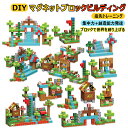 DIYマグネットブロックビルディング 磁力キューブ DIYブロック玩具 マイワールド マグネットブロック マインクラフト Minecraft 知育 自分世界を作りましょう 置物 指先トレーニング 想像力 色彩 空間 集中力 プレゼント 知能開発 色彩認識 創造力 指先トレーニング