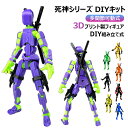 忍者 3Dプリント製フィギュア 8カラー サムライ ミニフィグ ゲームキャラ オリジナル 多関節可動式 DIY組み立て式 伝説の武器セット DIY玩具 知育 置物 指先トレーニング 想像力 色彩 集中力 プレゼント 知能開発 色彩認識 創造力